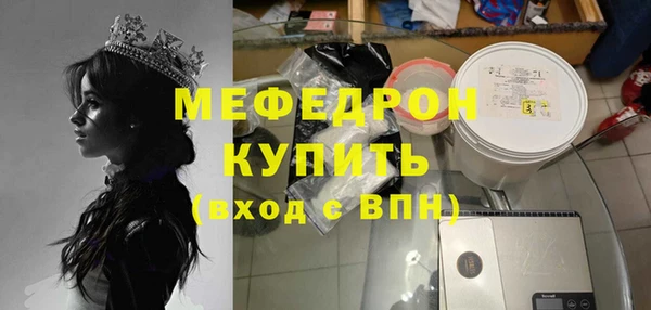 мяу мяу кристалл Горняк