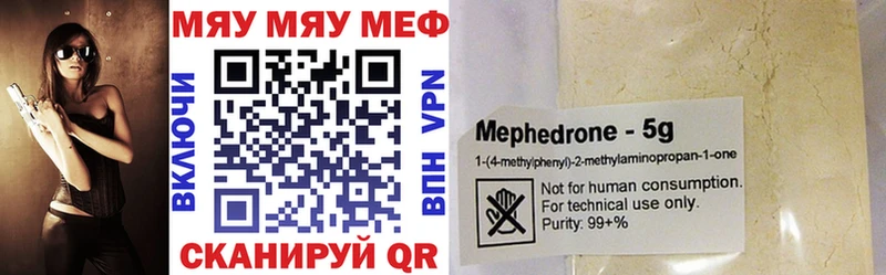 Мефедрон mephedrone  Среднеуральск 